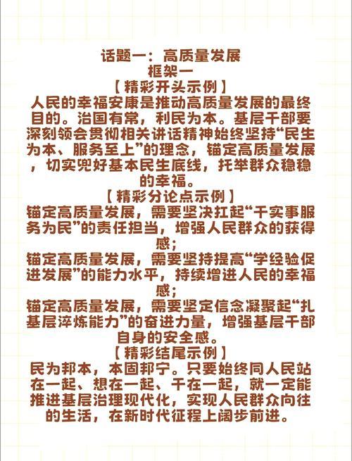 如何看前两月“发展态势向新向好”?(读者点题·共同关注) 如何看前两月“发展态势向新向好”?(读者点题·共同关注)