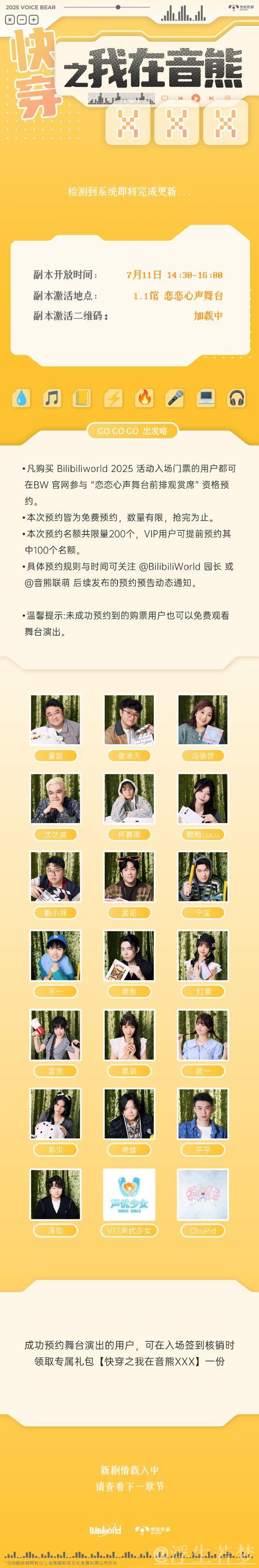 2025PMGC总决赛第二日嘉宾:北斋、苏楠、猫猫、顾居居亮相直播间 2025PMGC总决赛第二日嘉宾:北斋、苏楠、猫猫、顾居居亮相直播间