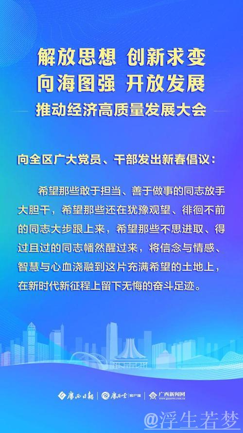 各地“新春第一会”彰显高质量发展新动能 各地“新春第一会”彰显高质量发展新动能
