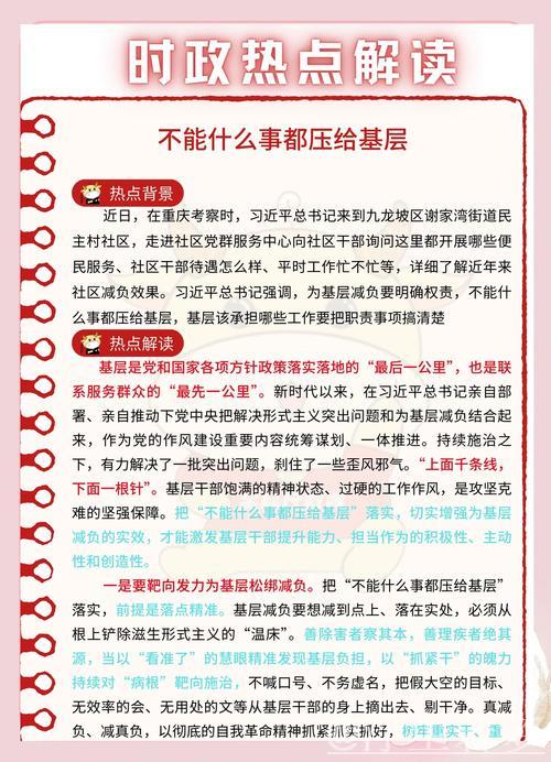 新措施如何遏制“乱检查”（为基层减负整治形式主义）