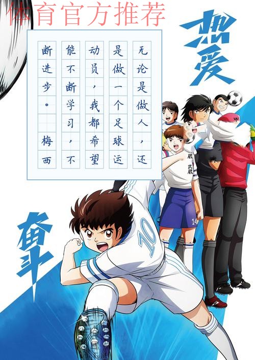 “我爱足球”是每一个足球人最纯粹的告白