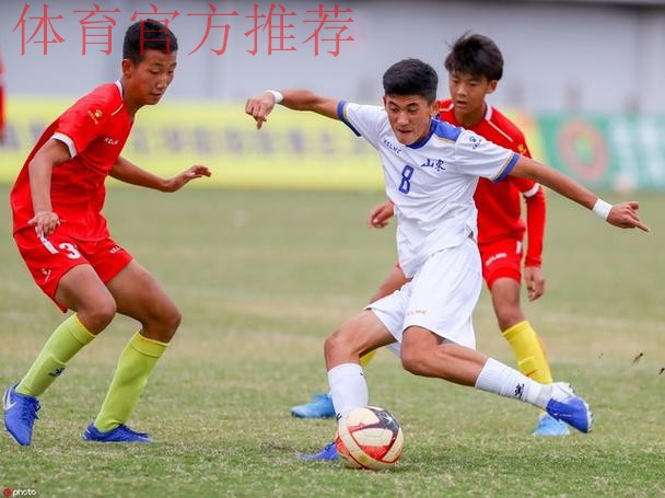 青超总决赛 | U13、U14、U15三组别完赛 山东足协包揽冠军并获“金靴” 青超总决赛 | U13、U14、U15三组别完赛 山东足协包揽冠军并获“金靴”