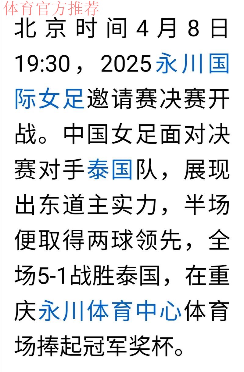 FIFA赞中国女足拥有远大的未来 罕见中文致谢 FIFA赞中国女足拥有远大的未来 罕见中文致谢