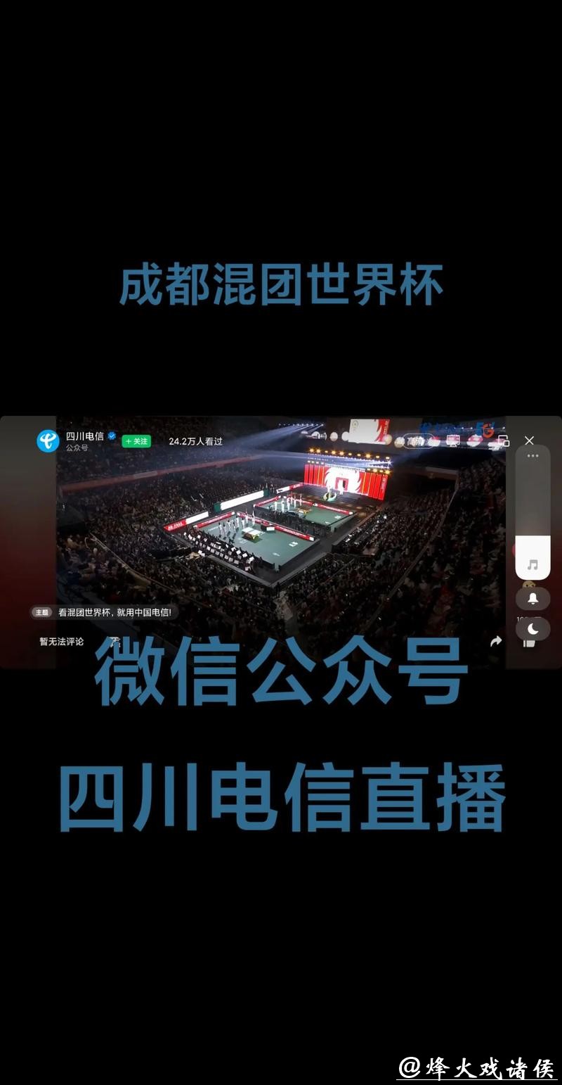 世界杯直播入口汇总官网整理