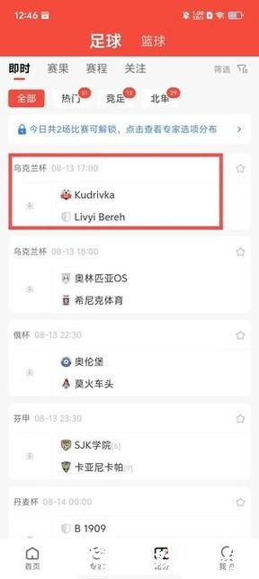 世界杯比分入口专业比分查询工具 世界杯比分入口专业比分查询工具