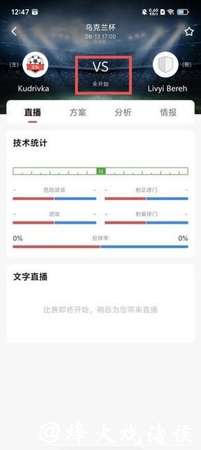 世界杯比分入口专业比分查询工具 世界杯比分入口专业比分查询工具