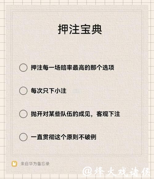 如何选择世界杯安全下注平台 如何选择世界杯安全下注平台