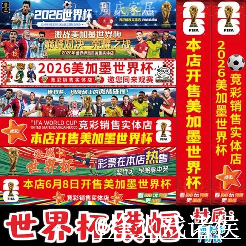 世界杯盘口网站玩法解析，赔率区别和大小球方向怎么看
