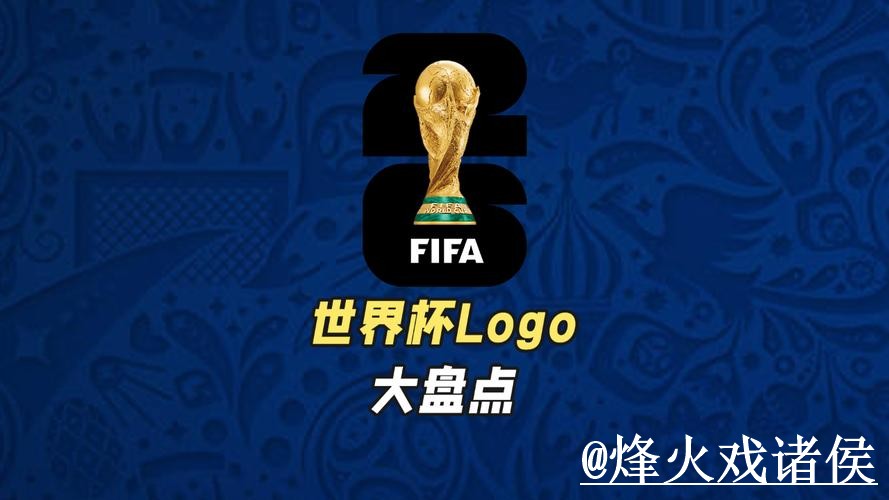 2026世界杯在线买球怎么找?入口辨别和手机端进入说明 2026世界杯在线买球怎么找?入口辨别和手机端进入说明