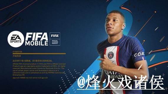 世界杯官网入口整理，访问方式与APP区别参考