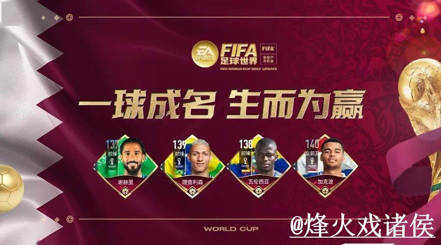 世界杯滚球APP怎么找?赛中变化和实时盘口说明 世界杯滚球APP怎么找?赛中变化和实时盘口说明